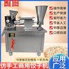 Handun fully automatic dumplings, commercial small curry dumplings, pot stickers, fried dumplings, Russian dumplings, lace dumplings, type 80 button deposit