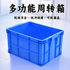 Feiyusheng blue thickened plastic turnover box can be equipped with a lid Logistics transfer warehouse plastic frame industrial storage plastic box in stock 530 boxes (590*390*150) Default blue (requires other colors, please contact customer service for notes yellow/green/red/white)