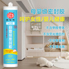 Green Pine Forest maternal and infant grade sealant ms modified silane glue, benzene-free, formaldehyde-free, odor-free, environmentally friendly glue, special glass glue 300ml, porcelain white