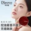 DIROVO Ren Jialun's same style Ankora red water loose powder oil control makeup long-lasting non-off makeup loose powder 8g New Year gift