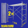 A complete set of scaffolding, 2 meters high and thickened, mobile ladder frame for construction sites, multi-functional scaffolding, iron frame, four-bar frame, equipped with 2 ordinary square tube pedals, 2 meters high, 0.95 meters wide, 1.8 meters long, 2.8 thick