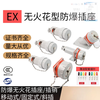 IIC explosion-proof non-sparking socket explosion-proof plug industrial connector fixed single-phase three-level mobile explosion-proof socket mobile set (male + female) three-phase five-pole (5 cores)_60A
