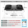 Vantage upgraded AG glass + timing + 70% thermal efficiency + linkage gas stove natural gas embedded 5.7kW stir-fried gas stove top i10507GH