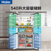 Haier Refrigerator 540L household cross-door four-door full-space fresh-keeping technology EPP clean system first-level dual-frequency oxygen-blocking dry and wet storage household large-capacity refrigerator Haier 540L + free embedded + full-space fresh-keeping + EPP ultra-clean system