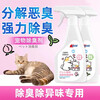 Pet deodorant sterilization and urine odor removal for cats and dogs cat urine and dog urine biological enzyme decomposer disinfection and deodorization spray green tea scent