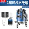 Dongcheng laser level green light 2/3/5 line caster high-precision portable green external level blue light line caster FF06-11E2 upgraded version two lines