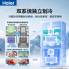 Haier produces refrigerator 575T dual system four-door cross door first-class energy efficiency dual frequency conversion dual cycle air-cooled frost-free household appliances super large capacity Leader series refrigerator 575T type + independent dual system dual cycle + ALP active purification and sterilization