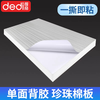 Dedi epe pearl cotton foam board inner support high density thickened hard pad express shockproof packaging material with adhesive backing 30cm thick 2 meters long * 1 meter wide