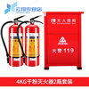 Lesso fire extinguisher 4kg dry powder portable car home commercial property warehouse 12358kg fire box set 1Kg car fire extinguisher brand random