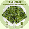 Mankoujia Sushi Seaweed Large Piece Packed Seaweed Children's Ingredients Set Special for Seaweed Rice 30 Large Sheets Total 84g