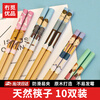 There are no high-quality chopsticks, natural bamboo chopsticks, household antibacterial wooden chopsticks, one pair for one person, separate meal chopsticks, no paint, no wax, male chopsticks tableware set
