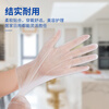 Yingke Medical Disposable PVC Gloves Dishwashing Housework Food Grade Gloves Thickened and Wear-Resistant L Size 100 Pcs/Box