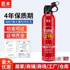 Giant wood car fire extinguisher 21B water-based fire extinguisher bottle small car household national fire protection 3C certification high temperature resistance 620ml water-based 21B fire extinguisher