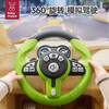 Mumbao Duobao children's steering wheel toy simulation co-pilot driving car carrying rear seat baby infant little boy educational puzzle