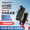Romusic wireless transceiver electric blowpipe electric acoustic guitar electronic organ musical instrument universal rechargeable wireless receiver RWT-02