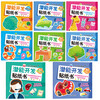 A full set of 32 volumes, quiet book concentration and concentration training sticker book 0-3, 3-6 year old baby potential development, intellectual enlightenment, cognitive training, handmade sticker book, logical thinking training sticker book, potential development-encyclopedia cognitive training series, 8 volumes in total