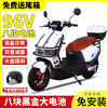 Cool cow 3000 watt 96v electric car for men and women battery car 72v scooter electric motorcycle climbing king battery life glory version red + free bumper tail box 96V38 8 graphene batteries