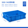 Yayue plastic turnover box with lid thickened logistics box industrial storage and organization box transfer plastic basket rectangular material box with lid 550*410*150mm