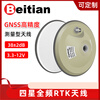 Beitian RTK UFO mushroom head antenna GNSS four-star full-frequency Beidou GPS high-precision driving test BT-800S BT-800S four-star full frequency