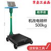 Beijing enterprise old-fashioned scale 500kg mechanical scale 200kg1000kg with scale extra thick platform scale explosion-proof iron scale Tianjin strengthened extra thick model 60*80cm/business 1000kg