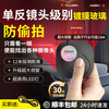 Shield guard hotel self-check camera detector signal detector anti-peeping anti-photography anti-monitoring rechargeable detector hotel anti-peeping detector