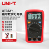 Uni-T UT33A+ pocket digital multimeter, high-precision anti-burn multimeter, electrician meter, multi-meter for home use