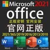 Office365 home version office permanent activation office2021 activation code Microsoft key office2021 professional enhanced version supports reinstallation