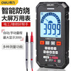 Deli smart digital multimeter, high-precision, large-screen, portable card, fully automatic shift-free meter, can follow the replacement of test leads, large-screen digital display multimeter, 3999-bit capacitance test