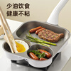 Deming three-in-one pan household breakfast pan omelette pancake non-stick pan three-hole egg burger pan fried steak