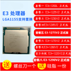 E3-1230 V2 CPU 1245 1270 1280 1290 1225 1275 1265L E3-1245V2 integrated graphics card