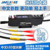 Yue Changsheng manual-free Chinese characters optical fiber amplifier triple power high-precision optical fiber sensor suitable amplifier + M3 reflective optical fiber one meter line