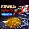 Diesel engine anti-wear repair agent after travel, strong treatment for burning oil and blue smoke, noise reduction, jitter control, engine oil essence additive, 1 bottle of diesel anti-wear agent