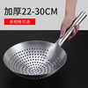 Huamuxi 304 stainless steel colander extra thick frying household chef commercial oil drum leak kitchen filter fishing spoon large strainer extra thick 304 1.5 thick steel handle 24cm household model