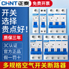 Chint 63a air conditioning main switch NXB household air switch 100a circuit breaker small 3P three-phase switch 4P 1P+N 3A