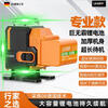 The latest German Laser laser level instrument with strong light and ultra-bright green light 2 5 12 lines laser precision level instrument German Laser ultra-bright 5-line flash dual power