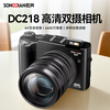 Songdian DC218 entry-level front and rear dual-camera high-definition digital camera for students to take selfies and vlog, which can be transferred to mobile phone CCD for high school students to travel with a dedicated micro-single 4K domestic camera, black, official standard configuration + 32G memory, about 3,000 photos can be stored
