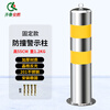 Qilu Anran car blocking column stainless steel road dividing pile anti-collision column isolation warning bar parking space stainless steel car blocking column ordinary type with screws