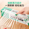 One s Member Sliding Knife Thickened Plastic Wrap, Doubled Toughness and Not Easily Broken 30cm*90m*2 Boxes
