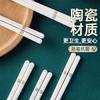 Jingdezhen genuine ceramic chopsticks 2025 new household high-end Chinese bone china antibacterial, anti-slip, anti-mildew and high temperature resistant Jin Ruyi ceramic chopsticks 10 pairs
