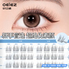 Ou Yizi's glue-free false eyelashes for women with naturally swollen eyelids for beginners, glue-free segmented eyelash stickers, Poppy 80 clusters