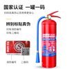 Haitian Fire 2025 New National Standard Commercial Portable Dry Powder Fire Extinguisher 4KG Fire 3C Certified Warehouse Household 4kg