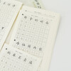 30-day hard pen writing plan, pen control training, hard pen copybook, calligraphy pocket book, zero-based pen control training, calligraphy basic copy copybook, high-frequency Chinese characters