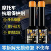 Motorcycle and car anti-wear repair and protection agent, powerful engine noise reduction, anti-shake control and oil burning additive, single bottle, motorcycle oil additive