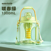 Fuguang water cup, good-looking cup with straw, large capacity, tritan bucket, sports water bottle for girls, warm spring green, reject banana green 1300ml