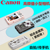 Canon 4K high-definition digital camera CCD female students and children campus selfie entry-level travel filter retro ivory white 64G card (take about 10,000 photos) aluminum alloy shell + 2000 mAh battery + can be transferred to mobile phones + can take selfies
