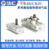 SMC miniature rotary swing cylinder CRJB05-90CRJU05-180CRJB01-90CRJB CRJU05-90