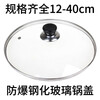 Yuanzu household tempered glass pot lid 32 wok 30 stainless steel steamer electric hot pot lid suitable for pot inner diameter 26.7-27.3cm27cm