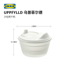 IKEA (IKEA) UPPFYLLD Upfield Salad Dryer Washing and Draining Basket Vegetable Dehydrator White Salad Drying Machine