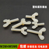 Junkiss plastic butterfly screws environmentally friendly insulating plastic hand-tight claw screws butterfly nylon bolts M3M4M5M6 M6*15 (10 pcs)