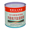 New cylinder sealing grease MFZ New high-performance steam turbine cylinder sealing grease MFZ-1/2/3/4 cylinder sealing grease cylinder sealant MFZ-1 (5KG power plant maintenance only)
